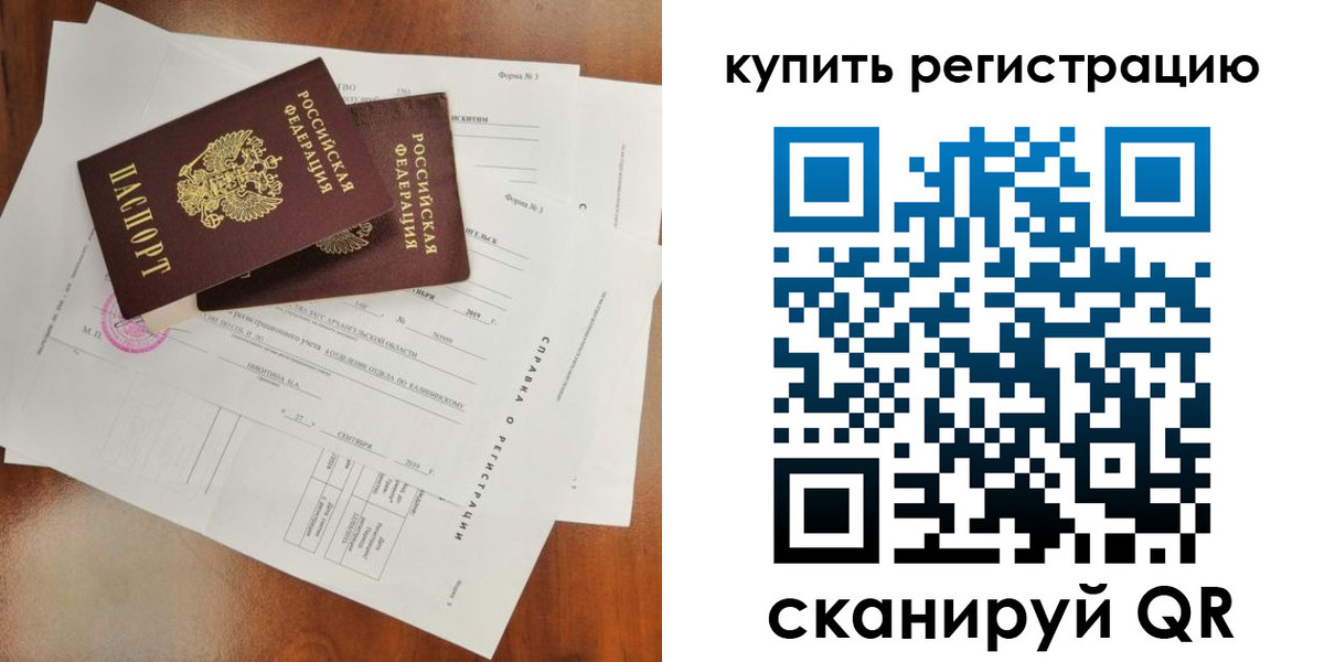 прописка паспорт в Рязанской области