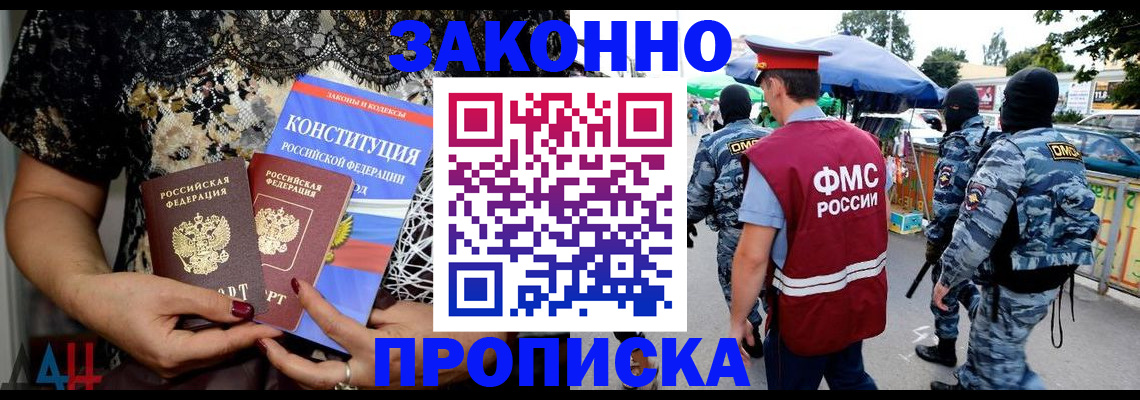 временная регистрация для школы в Рязанской области