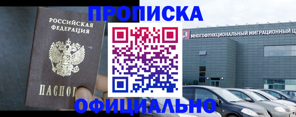 прописка 2025 в Рязанской области